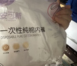 安可新一次性内裤女纯棉孕产妇坐月子出差旅行免洗加大xxxL码 10条装 实拍图