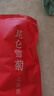福茗源昆仑雪菊 特级品质新疆天山雪菊花蕾野菊花茶清心肝养生茶250g 实拍图