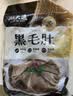 潮夫道冷藏黑毛肚2斤川渝涮火锅食材牛毛肚牛百叶固形物60%麻辣烫冒菜 实拍图