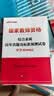 中公教育教资考试资料2026下半年初中高中教师资格证考试教材用书中学中职教资历年真题试卷预测卷教材：综合素质教育知识与能力 教资初中高中语文数学英语物理化学生物地理历史等中学各学科公共科目通用科目一二 实拍图