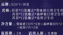 苏菲口袋魔法黑猫卫生巾日夜组合92片便携干爽加宽姨妈巾自营官方旗舰 实拍图