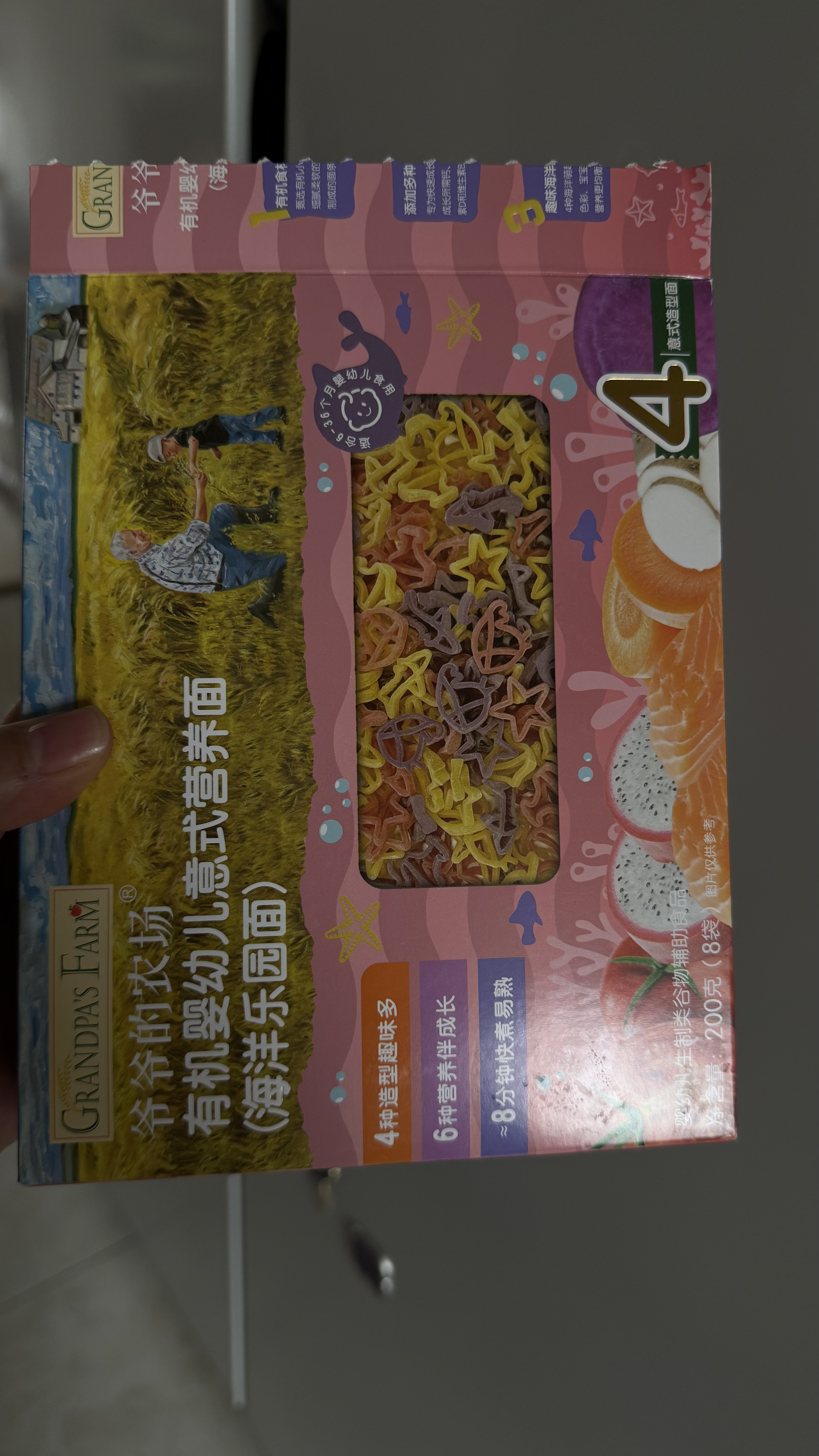 爷爷的农场有机婴幼儿海洋造型意大利面200g 国家婴标 宝宝婴儿面条儿童早餐 实拍图