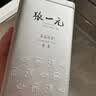 张一元茉莉花茶叶毛尖浓香型新春茶老北京伴手礼物口粮茶特种300g礼盒装 实拍图