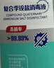 海氏海诺复合季铵盐消毒液1升杀菌消毒水家用地板衣物杀菌消毒剂非84 实拍图