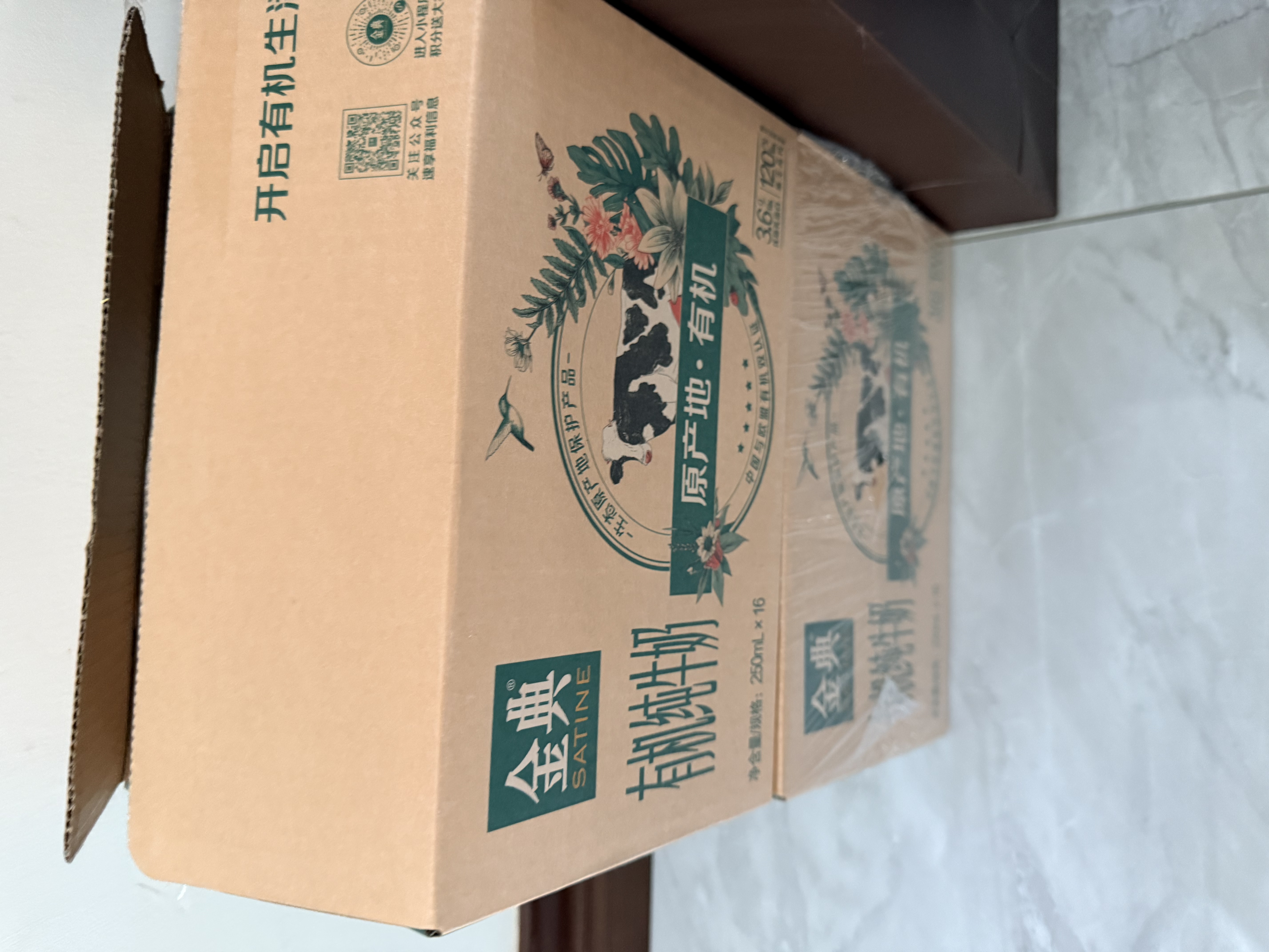 伊利【新鲜日期】金典有机纯牛奶250ml*16 3.6g乳蛋白 礼盒装 5月产 实拍图