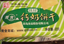青食儿童铁锌钙奶饼干480g 便携小包中华老字号青岛特产早餐零食 实拍图