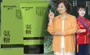 彬万（BINWAN）BINWAN彬万氨糖涂抹膏软骨素凝露凝胶外用关节肩膝盖小绿管按摩膏 【周期装3瓶】关节涂抹凝胶 实拍图