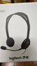 罗技（Logitech）H110 多功能立体声耳麦 3.5mm有线头戴式耳机 电脑笔记本双插头耳机 单个装 实拍图