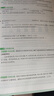 2027万唯初中现代文阅读七年级语文阅读理解专项训练中考文言文阅读方法技巧八九年级初一二三下真题练习册资料万维教育官方旗舰店 八年级 27版【现代文阅读】【京东图书&万唯联合定制活动】 实拍图