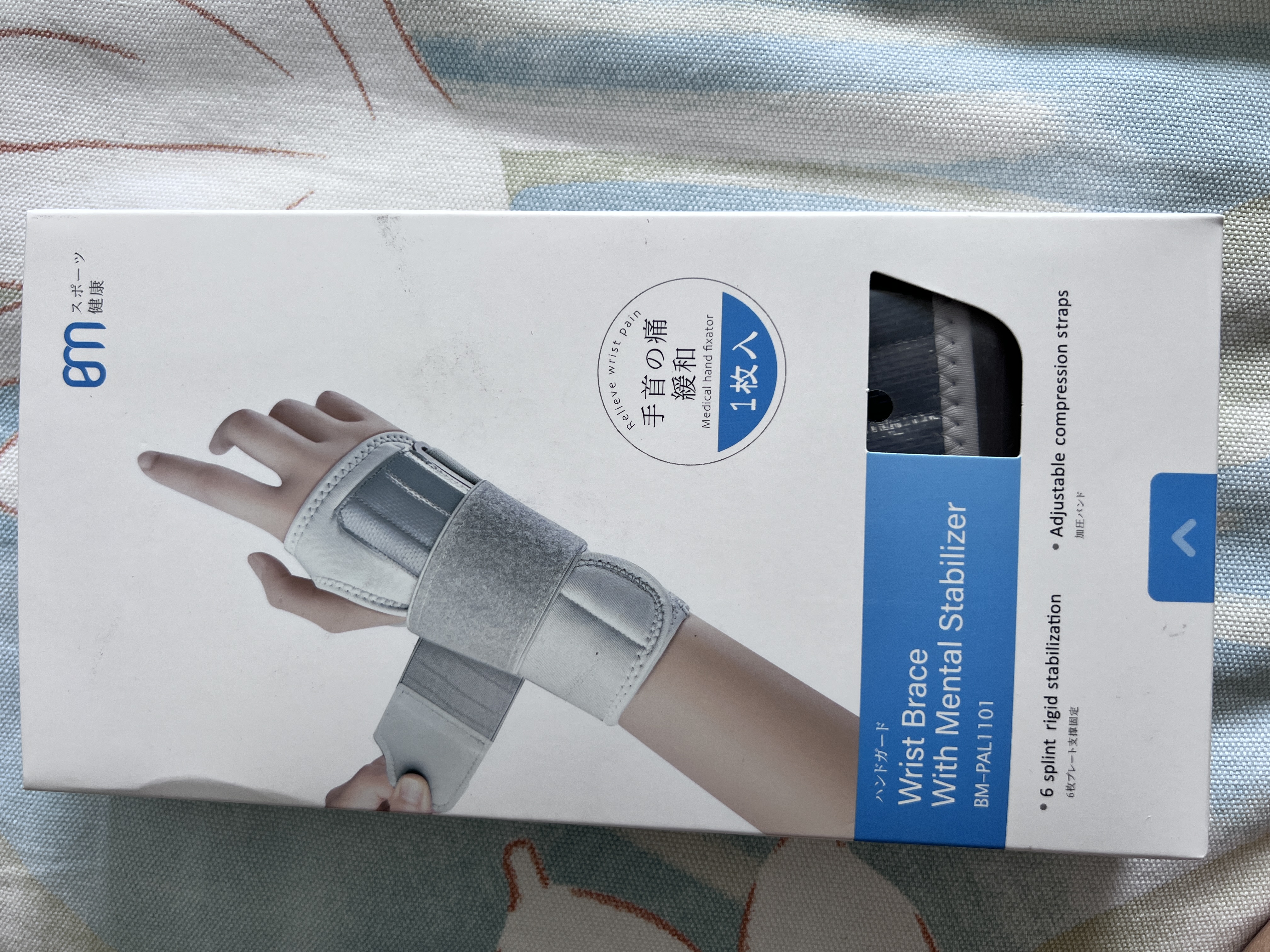 白猫医用型腕关节固定支具手腕护具腕部骨折腱鞘炎护腕防扭伤支架器材 实拍图