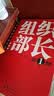 组织部长（全三册）畅销十余年的官场经典 官场小说 大木著作 现代小说 实拍图