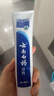 云南白药牙膏口腔护理经典套装 护龈亮白祛渍 清新口气3支装535g+牙刷2支 实拍图