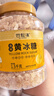 谷耘滇（GU YUN DIAN）云南纯甘蔗老冰糖正宗优级老黄小粒手工优质黄冰糖罐装3斤 实拍图