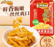 乌江鲜爽榨菜丝 70g*5袋 赠老重庆杂酱炸酱肉酱138g/瓶 实拍图