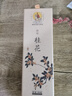 美真香 桂花香线香熏香家用室内香薰 22CM 150g 实拍图