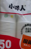 【央视认证】加厚一次性纸杯超市同款大容量杯子活动家用水杯 京喜联名50只（新老包装随机发货） 【全网热销】 实拍图