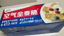 西麦西澳阳光全麦脆400g燕麦脆燕麦片冷泡低脂零食独立小包早餐代餐 实拍图