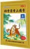 羚锐 壮骨麝香止痛膏10贴*6袋 祛风湿 活血止痛 用于风湿关节 肌肉痛 扭伤 膏药贴 实拍图