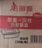 美丽雅一次性快餐盒方形750ml*50套 食品级外卖打包野餐盒可微波带盖 实拍图