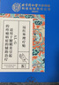 同仁堂骨质增生贴颈椎腰椎疼痛腰间盘突出骨刺关节膝盖肩周炎膏贴三盒装 实拍图