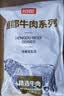 恒都 【国产谷饲300天】 原切牛腱子3斤 不注水不滚揉 炖煮食材 实拍图