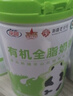 花园有机全脂奶粉800g新疆0添加高钙高蛋白中老年成人奶粉营养品 实拍图