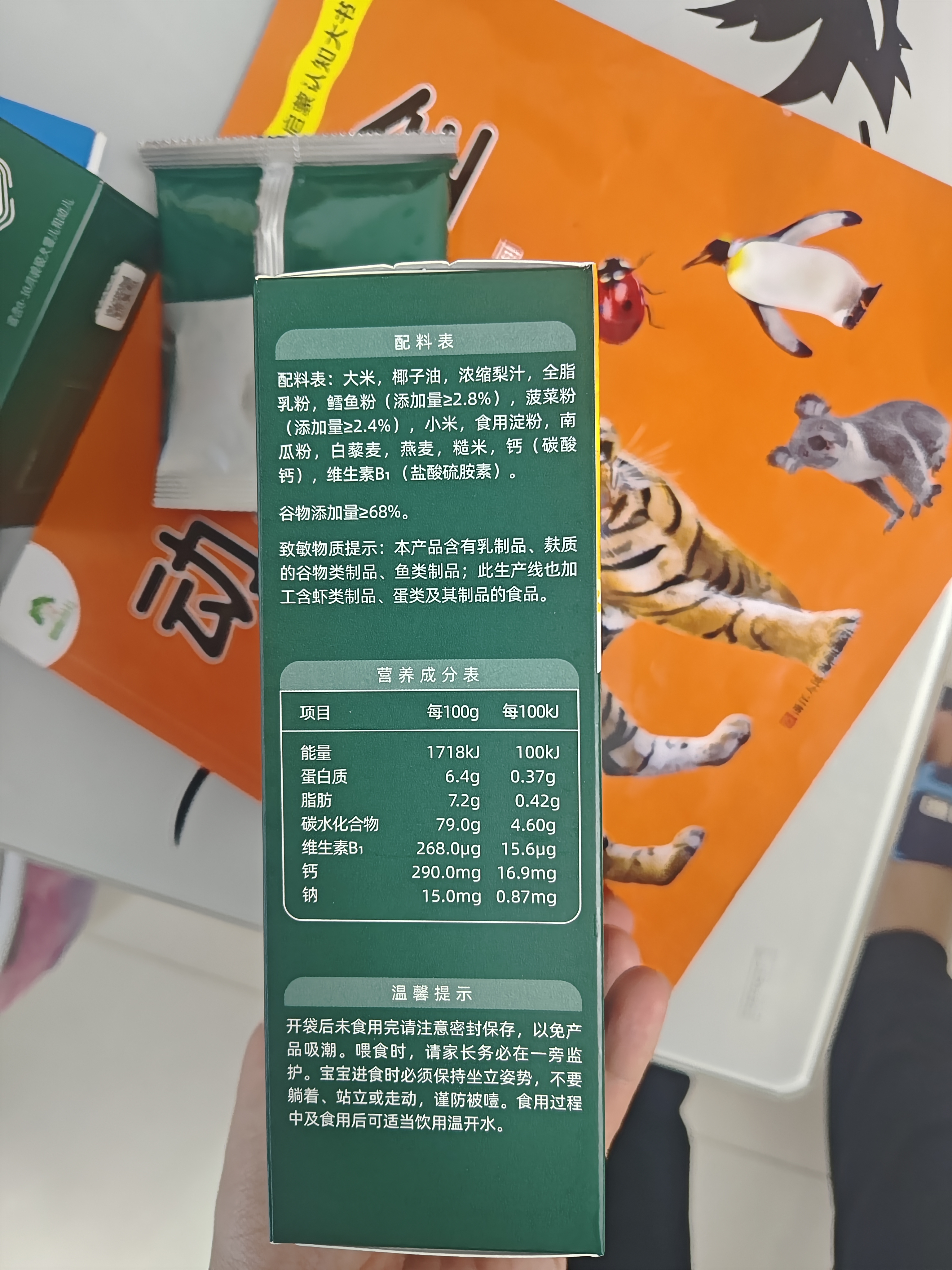 英氏婴幼儿松脆米饼鳕鱼菠菜味 婴儿宝宝零食磨牙饼干45.6g 实拍图