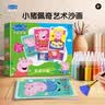 亿基美小猪佩奇沙画儿童diy手工彩沙彩砂流沙3-6岁男女孩玩具生日礼物 实拍图