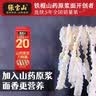 张宝山面条 铁棍山药刀削面238g*6包  劲道宽面可做凉面拌面油泼面特产 实拍图