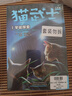 猫武士六部曲（全6册）暗影幻象 儿童文学动物小说自主阅读生存勇气成长励志 奇幻冒险小说 中小学生青少年提升写作作文能力 课外书王芳推荐 暑期阅读 课外推荐 晒单实拍图