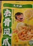 王小卤柠檬去骨凤爪脱骨鸡爪休闲解馋鸡肉小零食开袋即食独立包装72g*2 实拍图