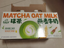 伊利谷粒多抹茶燕麦牛奶整箱 200ml*12盒 礼盒装 实拍图