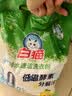 白猫 冷水速洁洗衣粉5斤 低温酵素分解污渍柠檬薄荷香2500g机洗袋装 实拍图