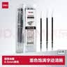 得力（deli）量贩装0.5mm黑色子弹头拔帽中性笔芯 学生中性笔签字笔替芯 34567/6600/Q7适用 50支/桶33405  实拍图