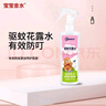 宝宝金水驱蚊花露水（雪绒花＋香茅草）200ml 防叮咬喷雾 实拍图