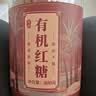 丙田 有机红糖粉800g 纯正甘蔗古法方熬老红糖水姜枣茶大姨妈生理经期 实拍图