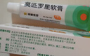 【原研好药】班赛过氧苯甲酰凝胶5% (60g: 3.0g)60g/盒 实惠装进口消炎祛痘膏班赛60g去粉刺痤疮不含激素 实拍图