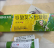 3盒装999皮炎平 糠酸莫米松凝胶乳膏 0.1%*10g 用于湿疹 皮肤瘙痒止痒 神经性皮炎 脂溢性皮炎 阴囊瘙痒 实拍图