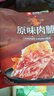 良品铺子原味肉脯500g*2袋 靖江风味高蛋白鸡肉干肉脯独立小包装 休闲零食 实拍图