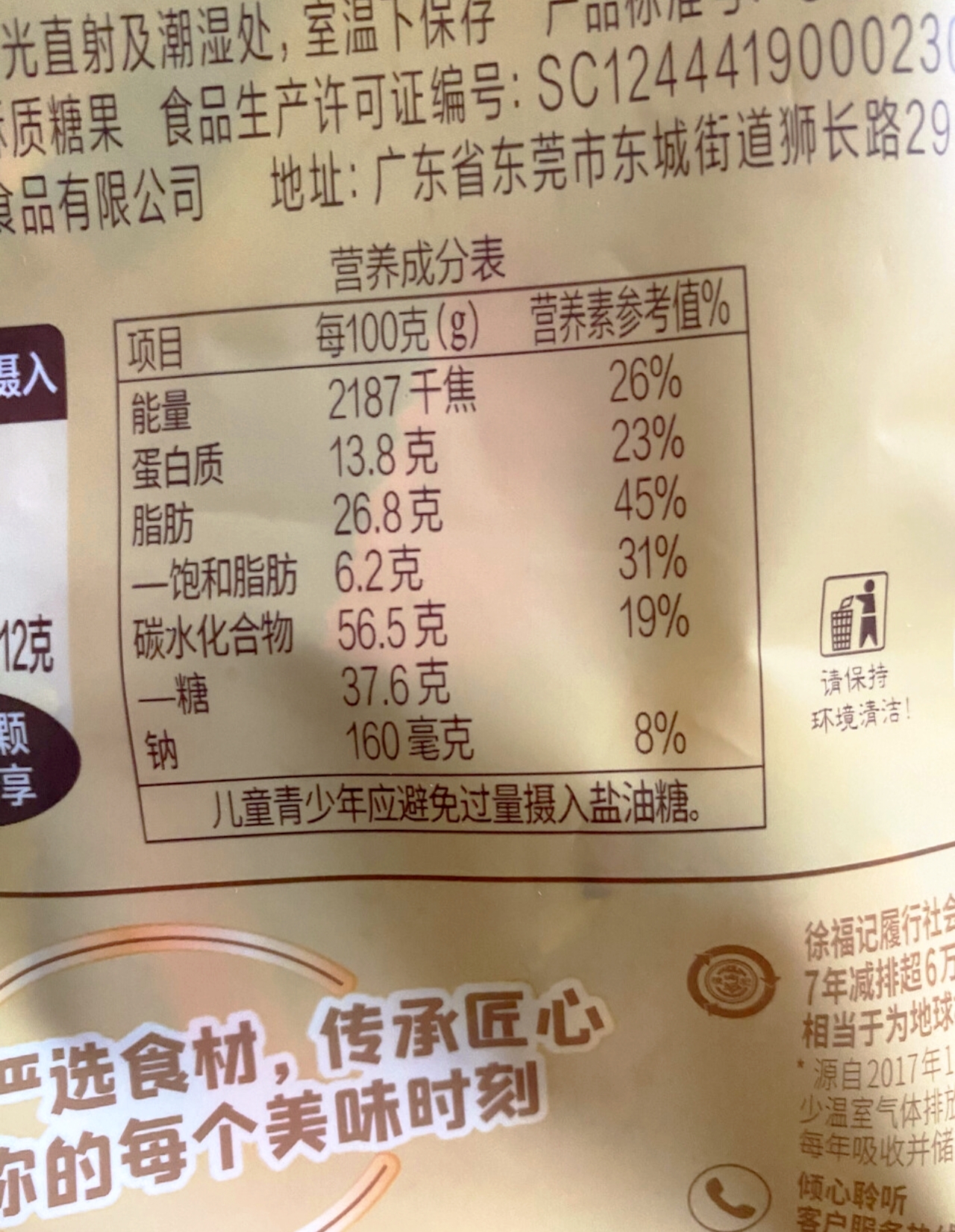徐福记酥心糖3斤(约130颗)多口味 结婚订婚散装喜糖 儿童糖果 休闲零食 实拍图