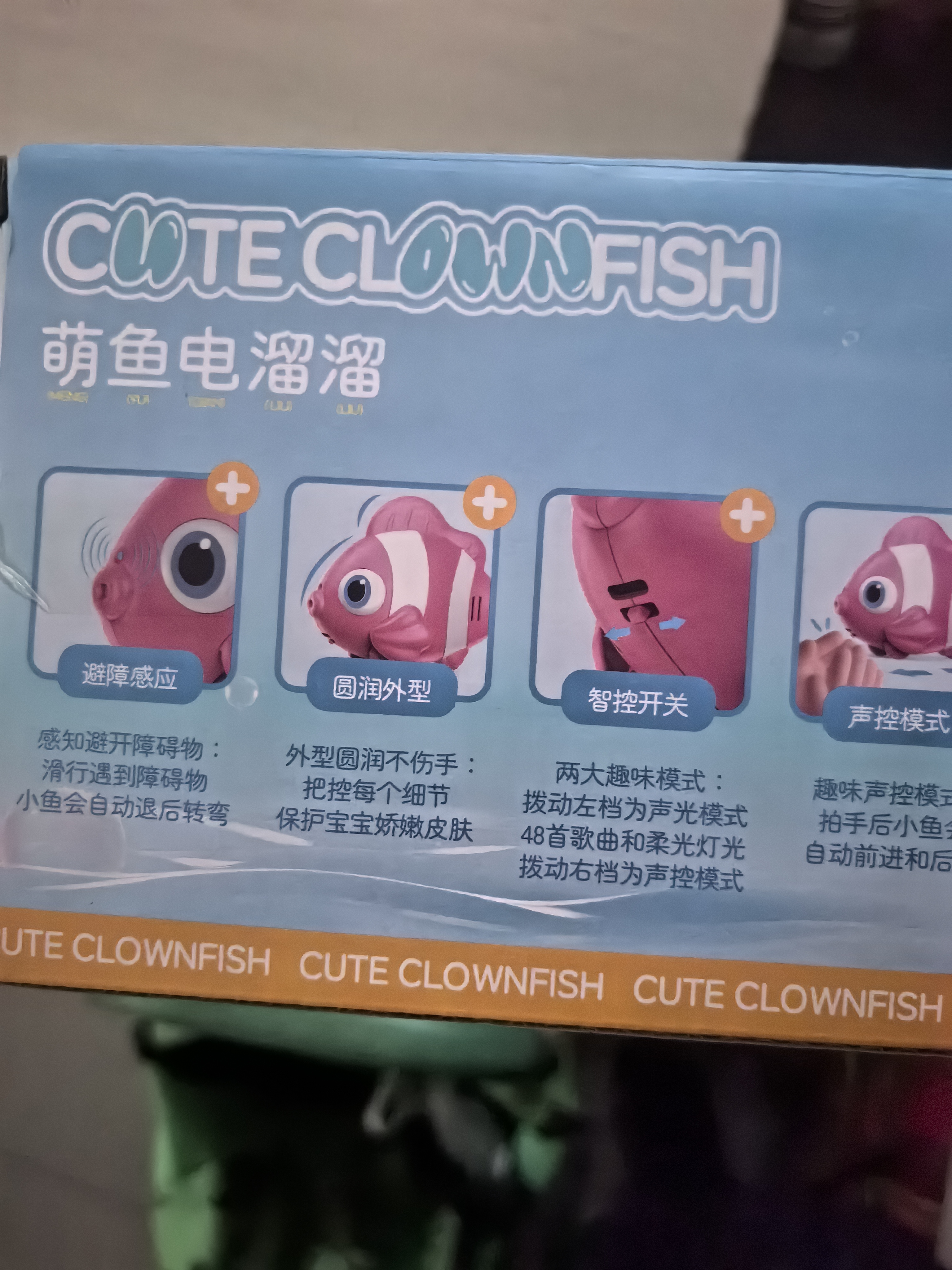 欣格蒙氏早教玩具电动小丑鱼仿真婴儿学爬行引导宝宝走路自动避障声控 实拍图