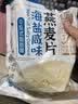 金味海盐咸味麦片420g（28g*15袋）营养早餐代餐 即食燕麦片 可冷泡 实拍图