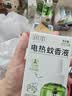 润本电蚊香液驱蚊液45ml*9瓶驱蚊防蚊补充装（无蚊香加热器） 实拍图