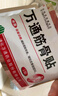 万通山雄牌中药筋骨贴肩周炎颈椎病腰肌劳损颈肩腰腿疼痛贴1盒 实拍图
