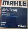 马勒（MAHLE）带炭PM2.5空调滤芯LAK1282(新君威君越科鲁兹昂科威英朗探界者XT5 实拍图