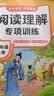 2026斗半匠阅读理解专项训练四年级上册小学语文阅读理解强化训练课内外同步公式法阅读答题技巧提升每日一练同步练习 实拍图