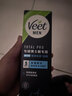薇婷（VEET）脱毛膏男士200ml  脱毛膏腋下男生 非永久去根不再生长非刮毛刀 实拍图