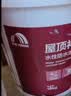 雨虹防水 楼顶屋顶防水补漏材料耐高温防晒 防水涂料屋顶防水 房屋补漏 实拍图