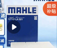 马勒（MAHLE）高风量空调滤芯滤清LA521(适用于老宝来/朗逸非PLUS/甲壳虫/朗行) 实拍图