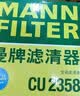 曼牌滤清器（MANNFILTER）空气滤清器空气滤芯C20101适配本田十代雅阁/INSPIRE/英诗派1.5T 实拍图